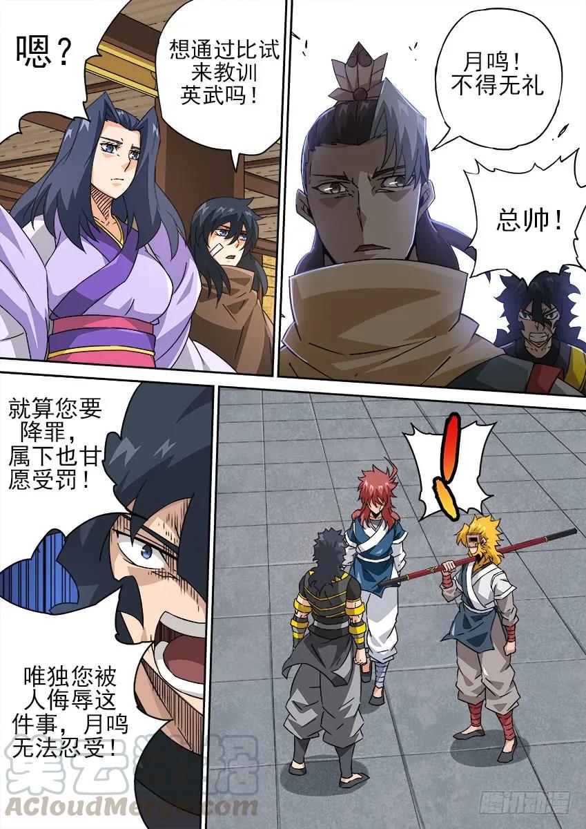 🍘武拳 184：赌注 第1页