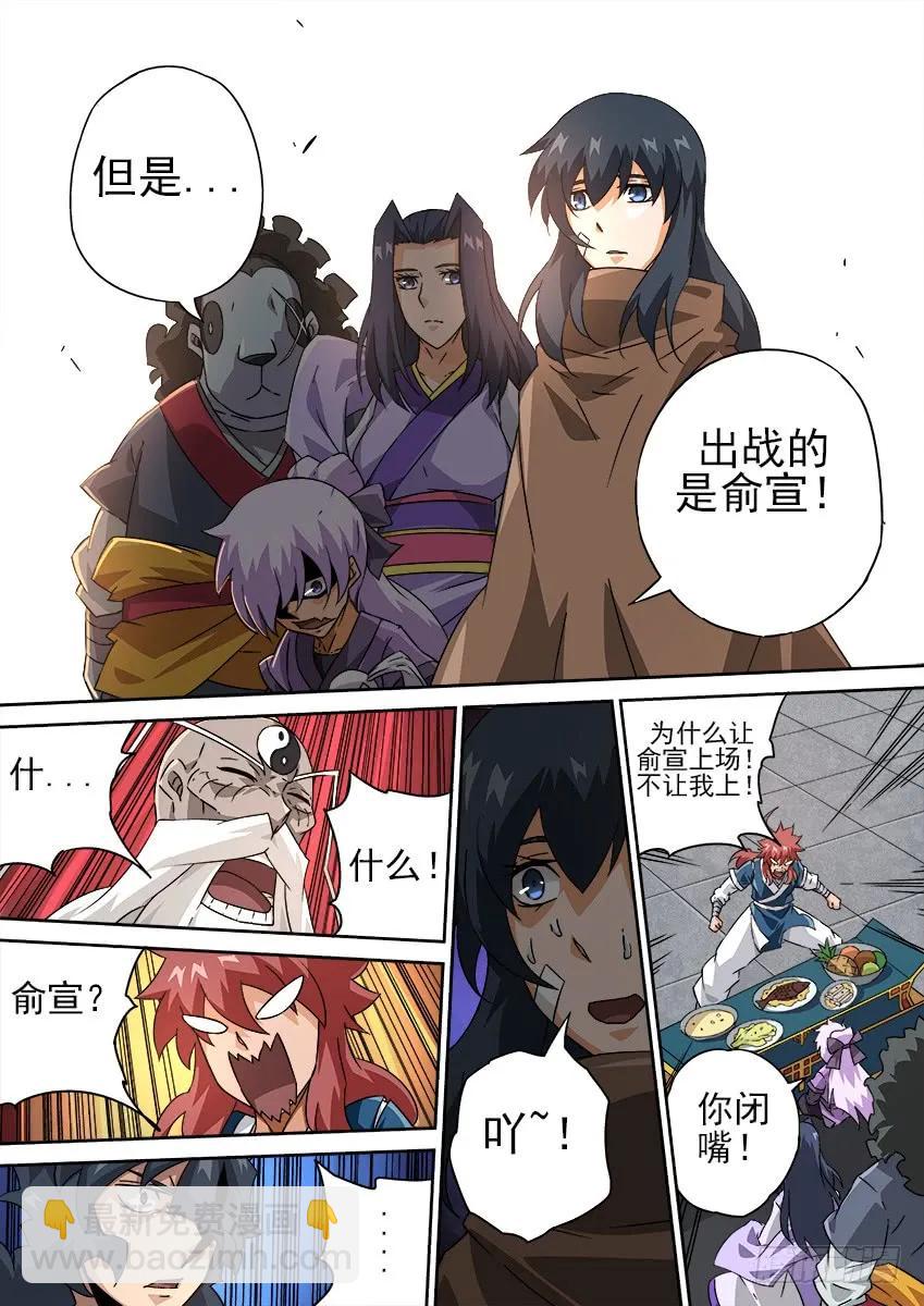 🍘武拳 184：赌注 第4页