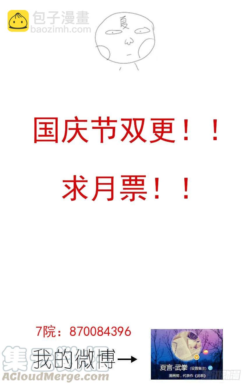 🍘武拳 184：赌注 第9页