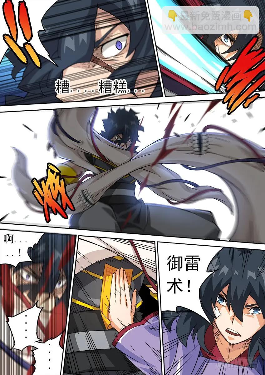 🍘武拳 186：猛打！ 第2页