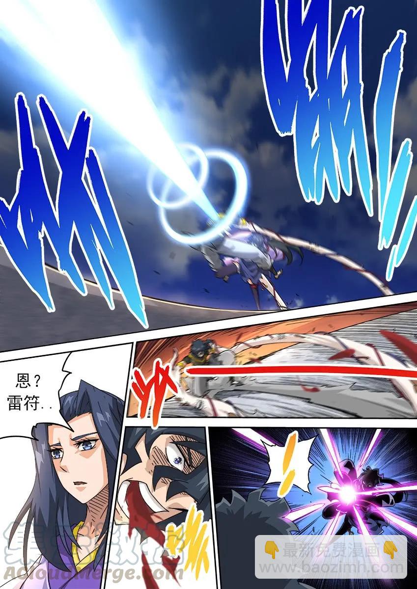 🍘武拳 186：猛打！ 第3页