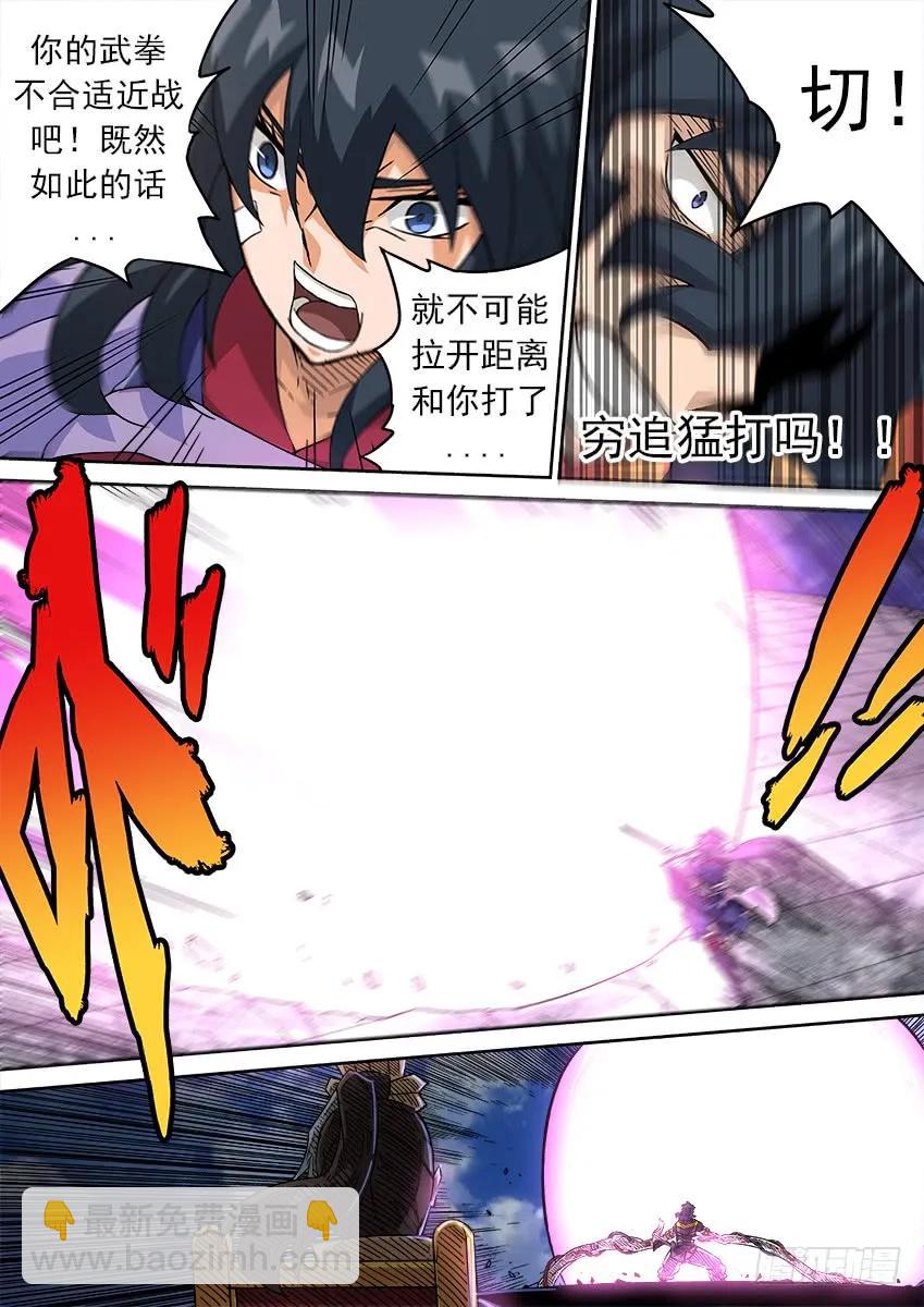 🍘武拳 186：猛打！ 第4页