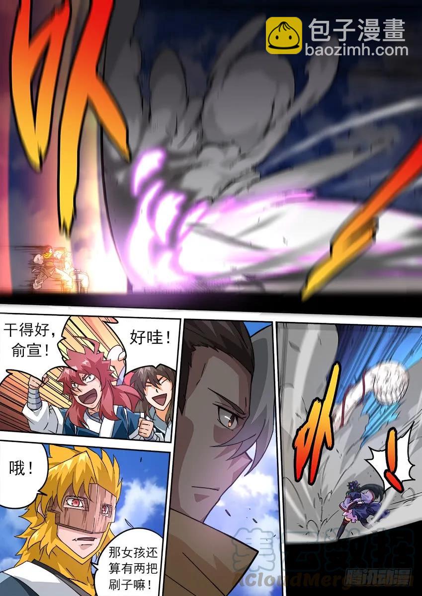 🍘武拳 186：猛打！ 第5页