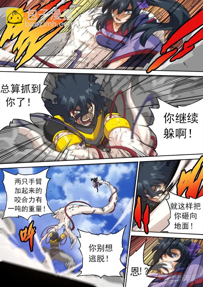 🍘武拳 186：猛打！ 第6页