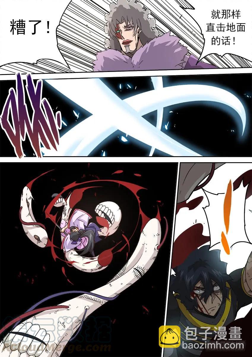 🍘武拳 186：猛打！ 第7页