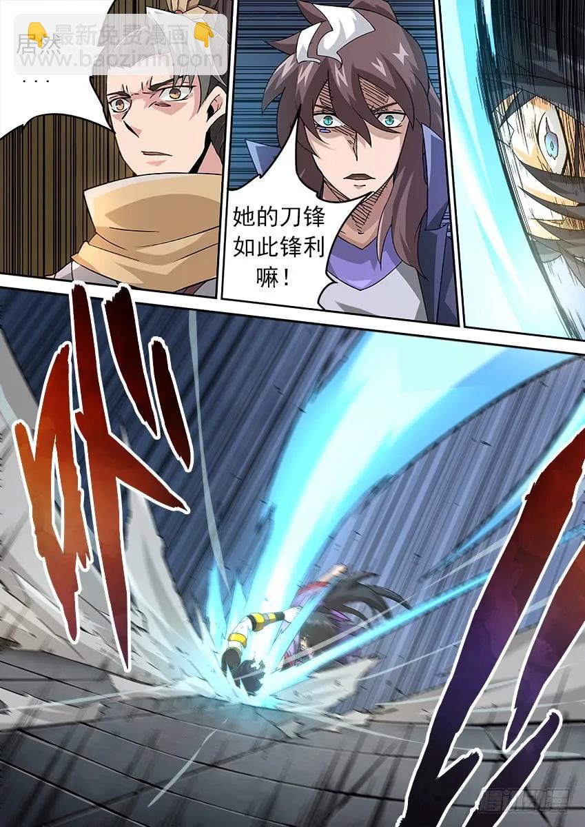 🍘武拳 186：猛打！ 第8页