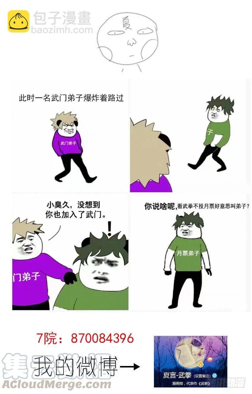 🍘武拳 186：猛打！ 第9页