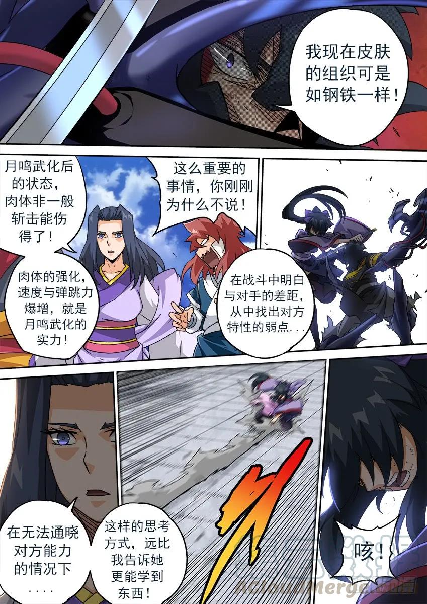 🍘武拳 188：俞宣 第1页