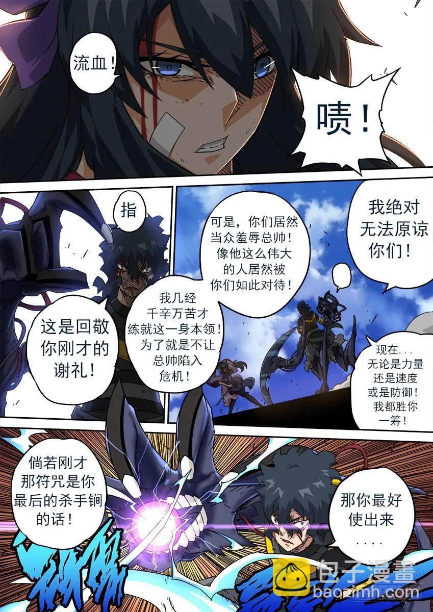 🍘武拳 188：俞宣 第2页