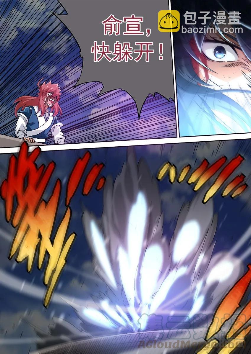 🍘武拳 188：俞宣 第3页