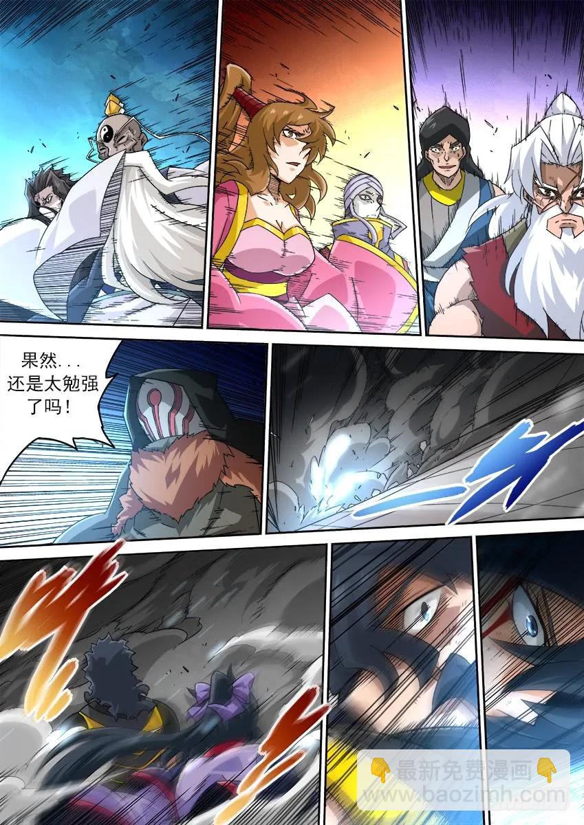 🍘武拳 188：俞宣 第4页