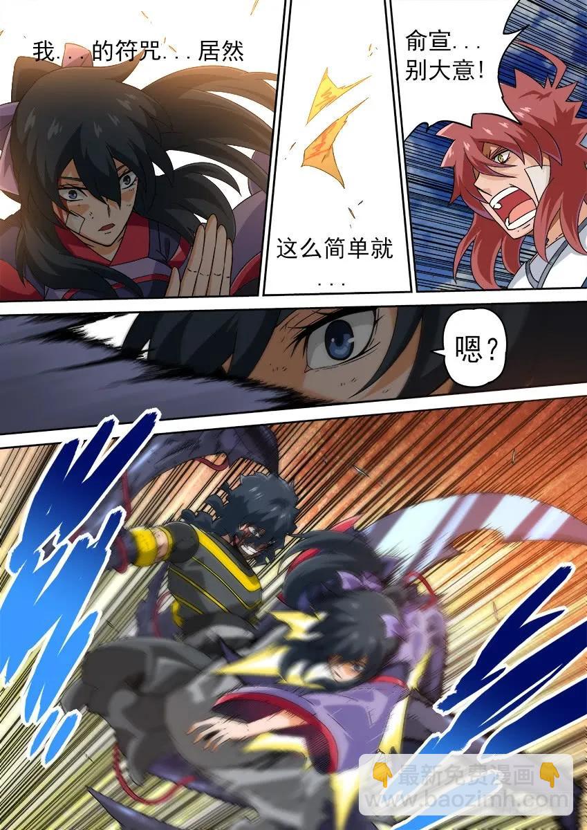 🍘武拳 188：俞宣 第6页