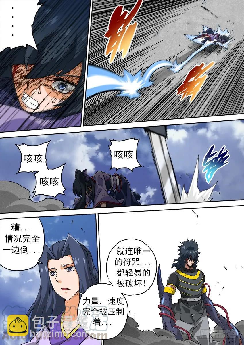 🍘武拳 188：俞宣 第7页