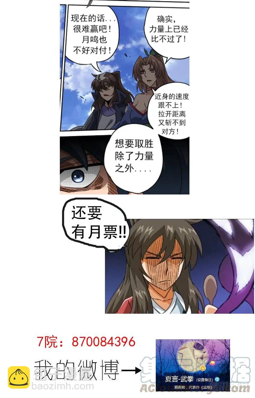 🍘武拳 188：俞宣 第9页