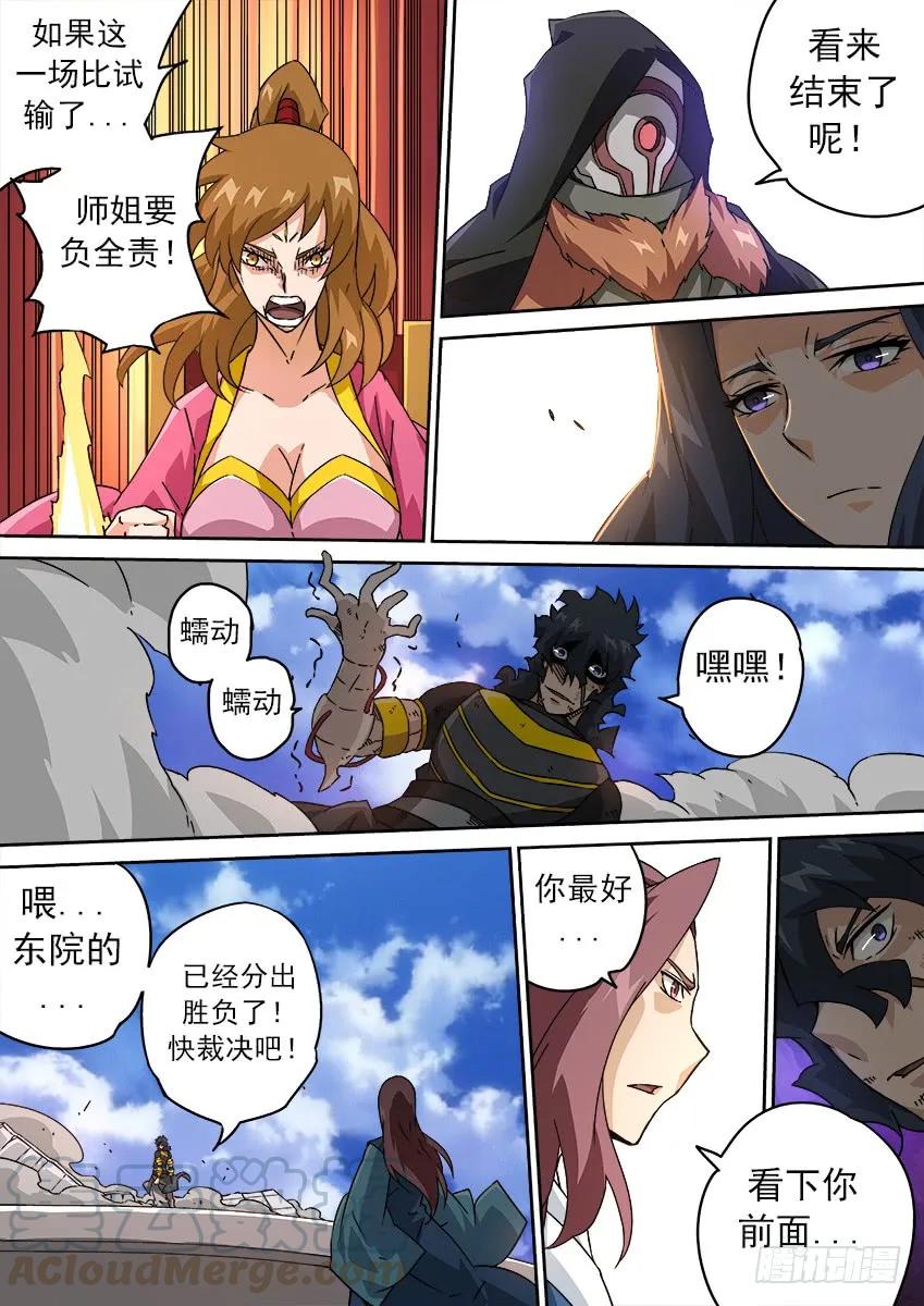🍘武拳 190：请教 第1页