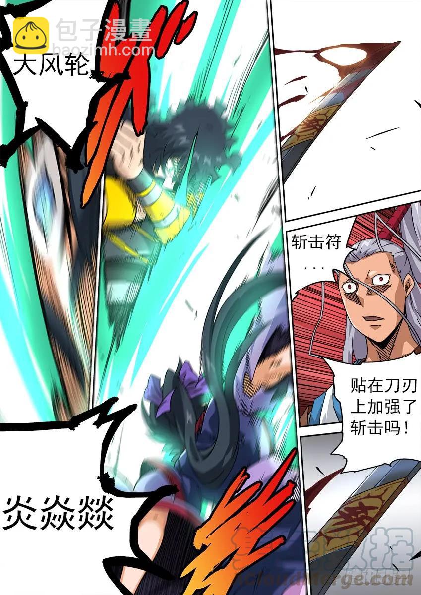 🍘武拳 190：请教 第3页