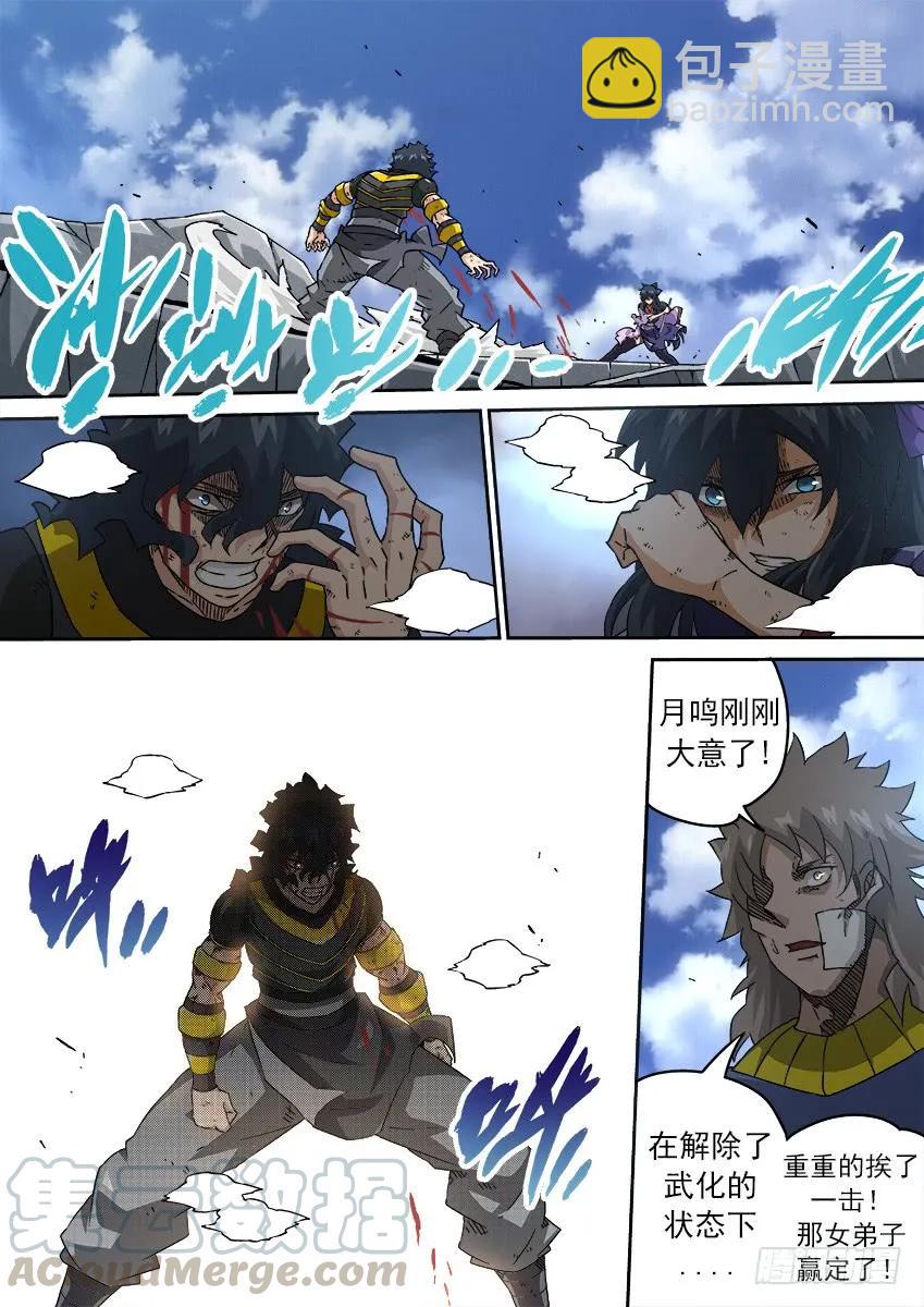 🍘武拳 190：请教 第5页
