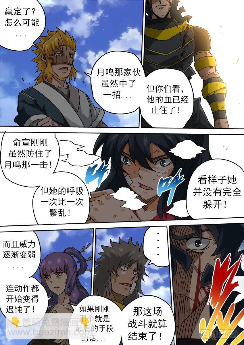 🍘武拳 190：请教 第6页