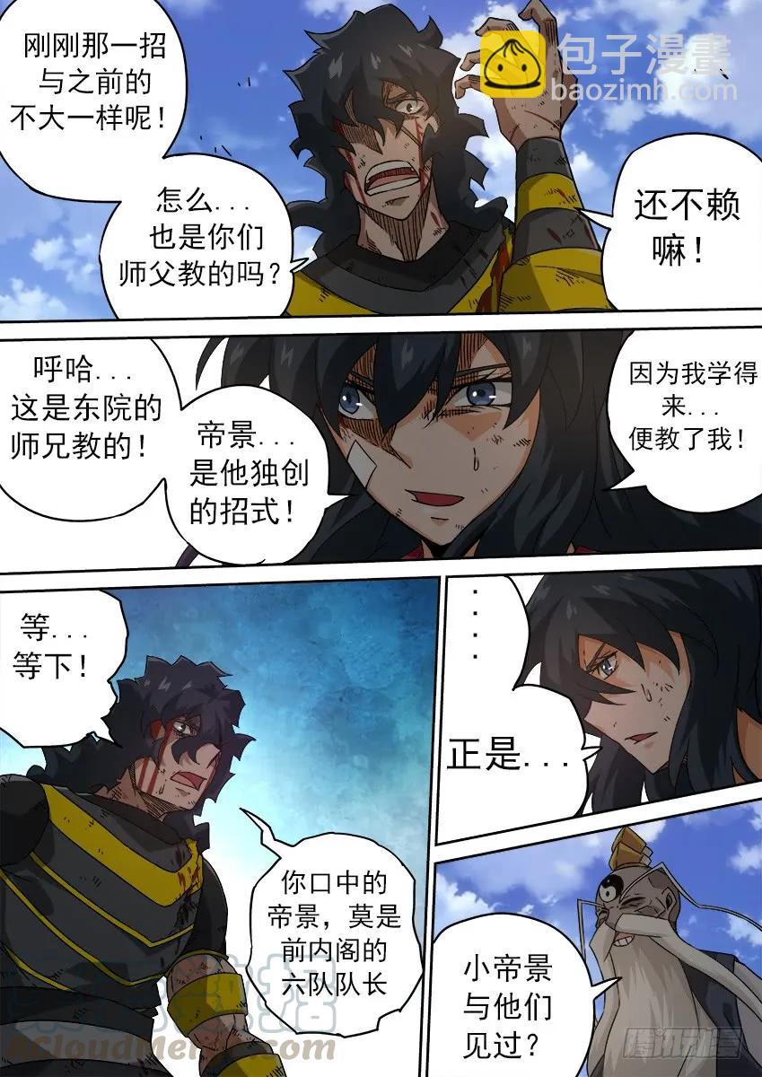 🍘武拳 190：请教 第7页