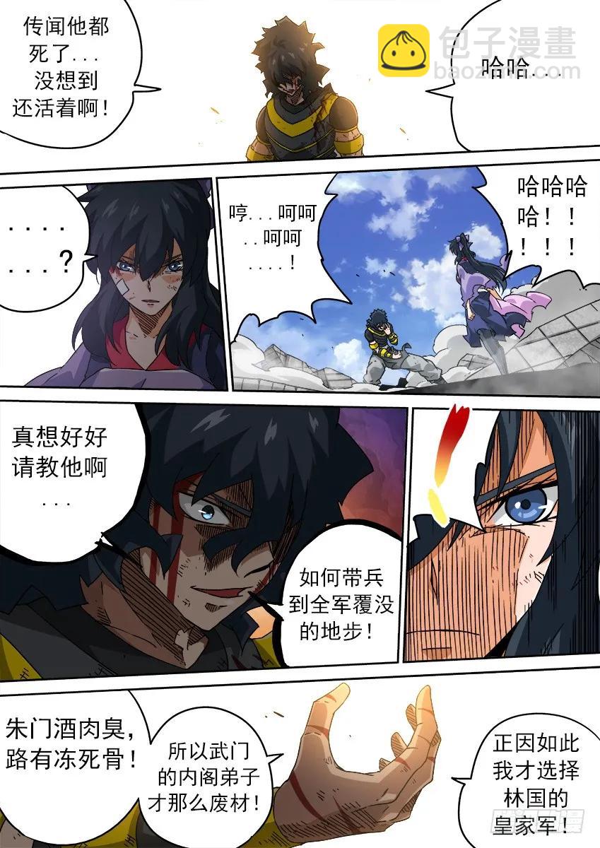 🍘武拳 190：请教 第8页