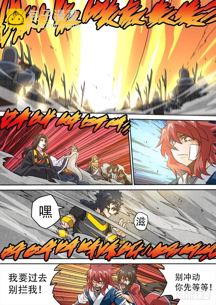🍘武拳 191：俞宣的武化 第2页