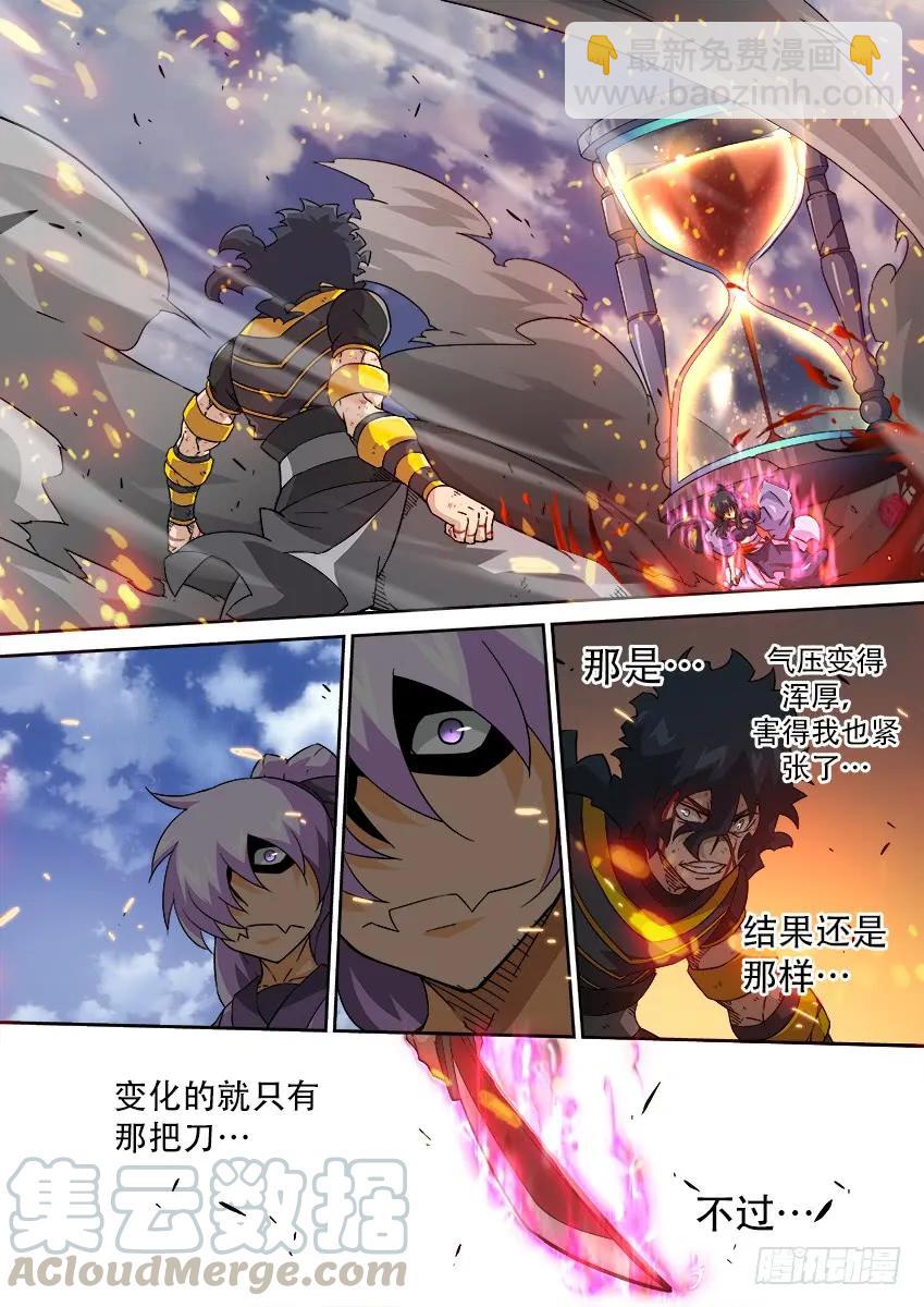 🍘武拳 191：俞宣的武化 第7页