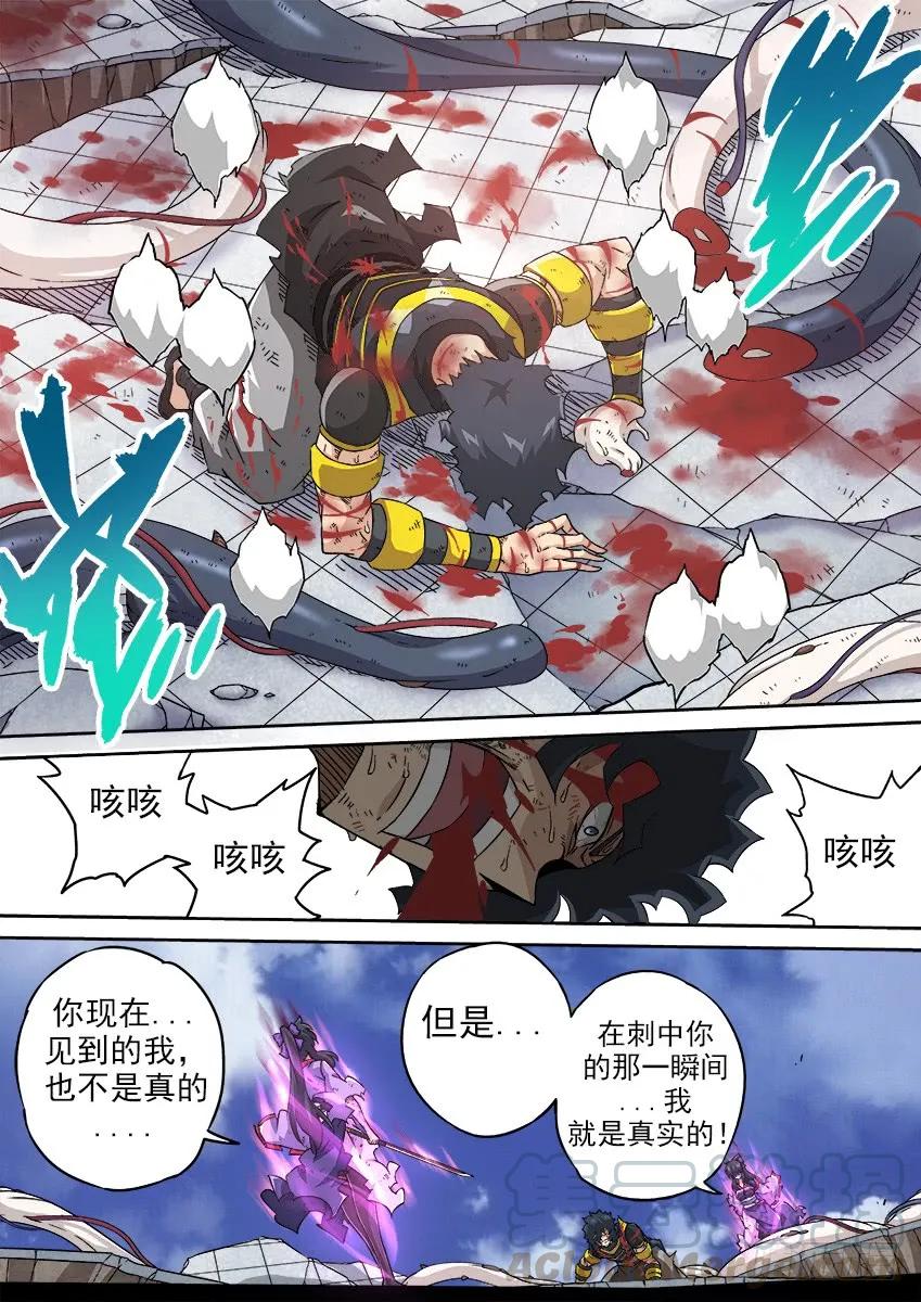 🍘武拳 193：兽猎 第1页