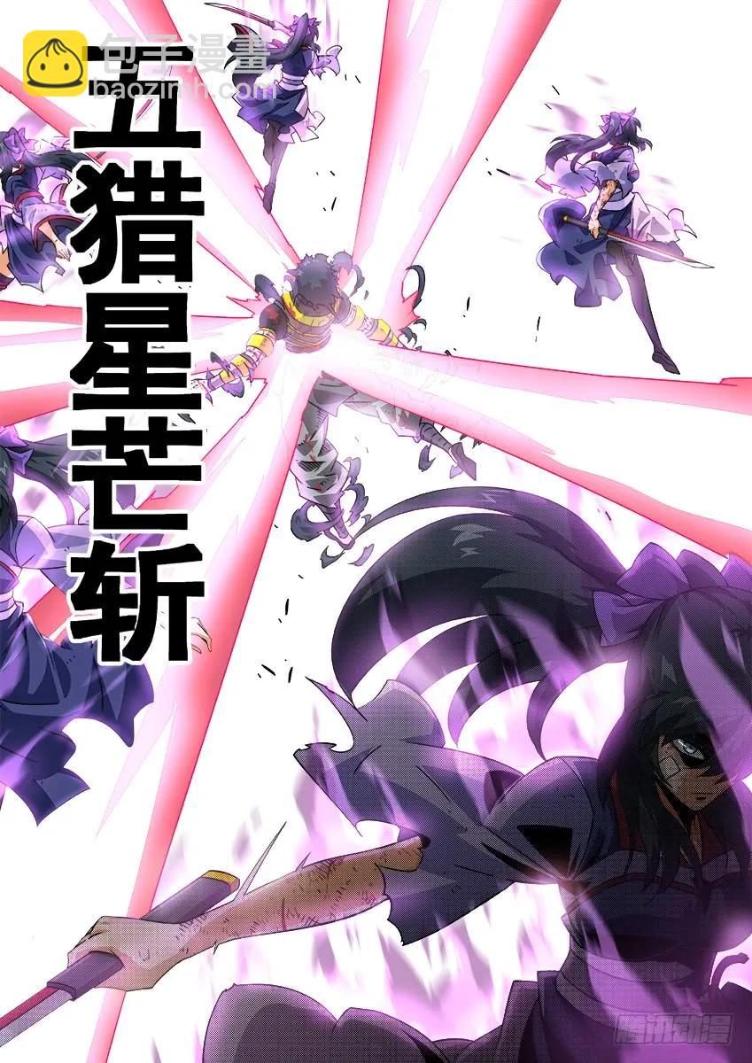 🍘武拳 193：兽猎 第10页