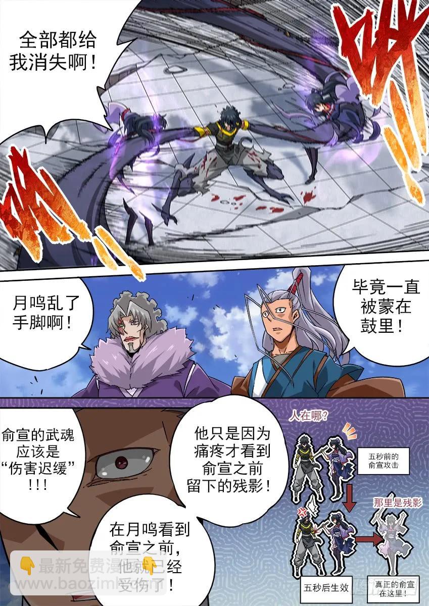 🍘武拳 193：兽猎 第2页