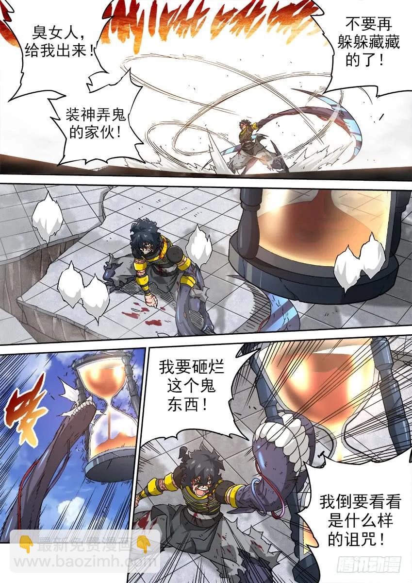 🍘武拳 193：兽猎 第4页