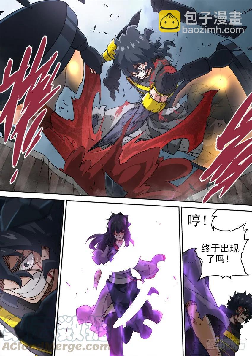 🍘武拳 193：兽猎 第5页