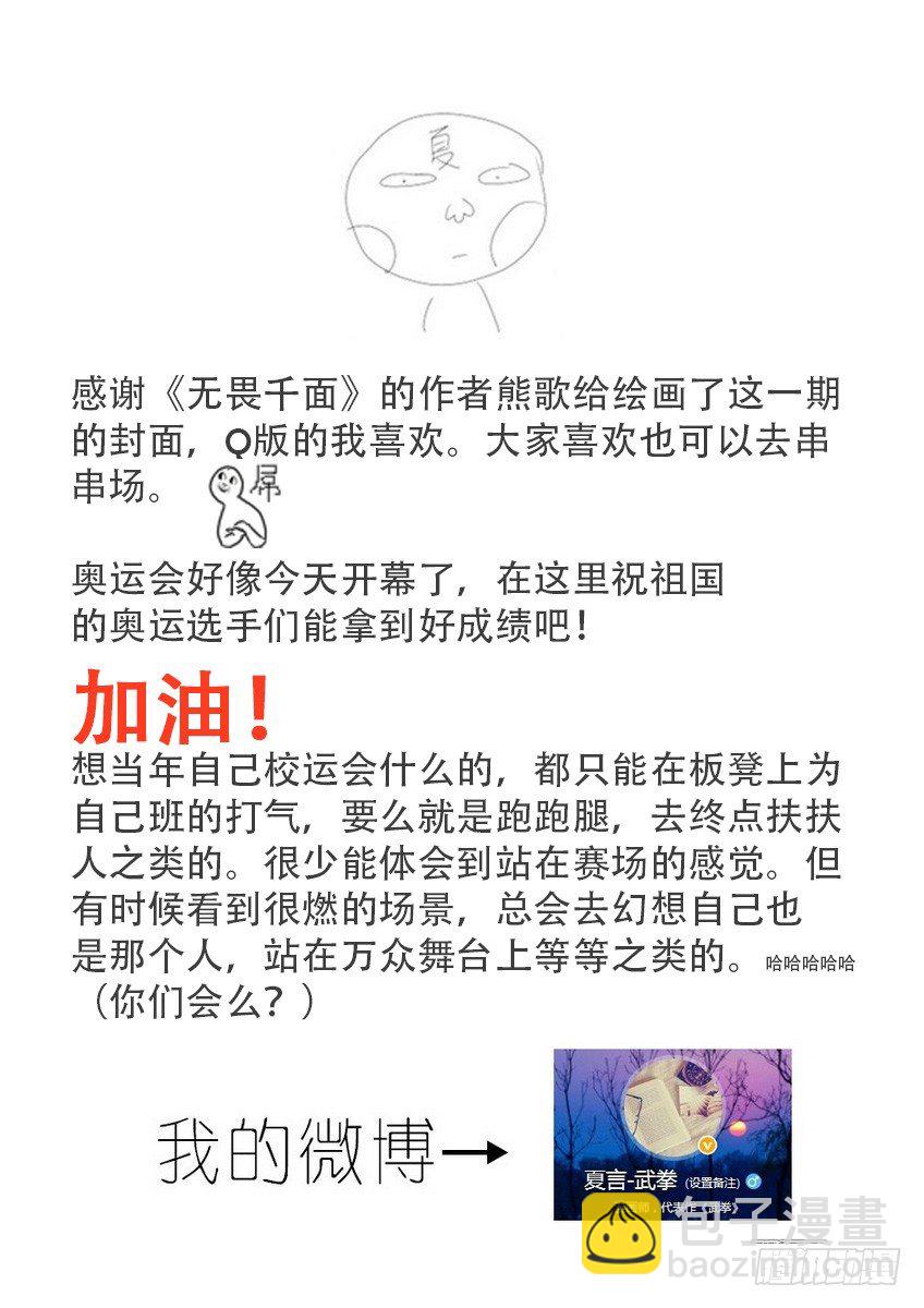🍘武拳 022:到此为止？ 第10页