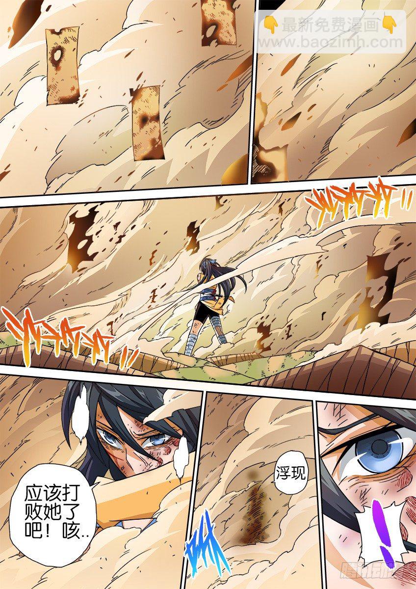 🍘武拳 022:到此为止？ 第2页
