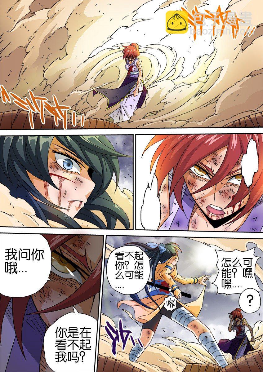 🍘武拳 022:到此为止？ 第3页