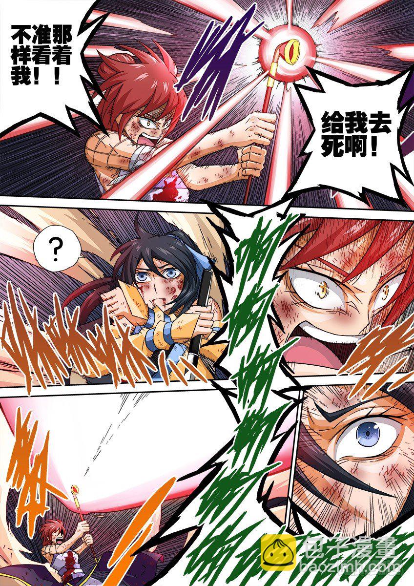 🍘武拳 022:到此为止？ 第6页