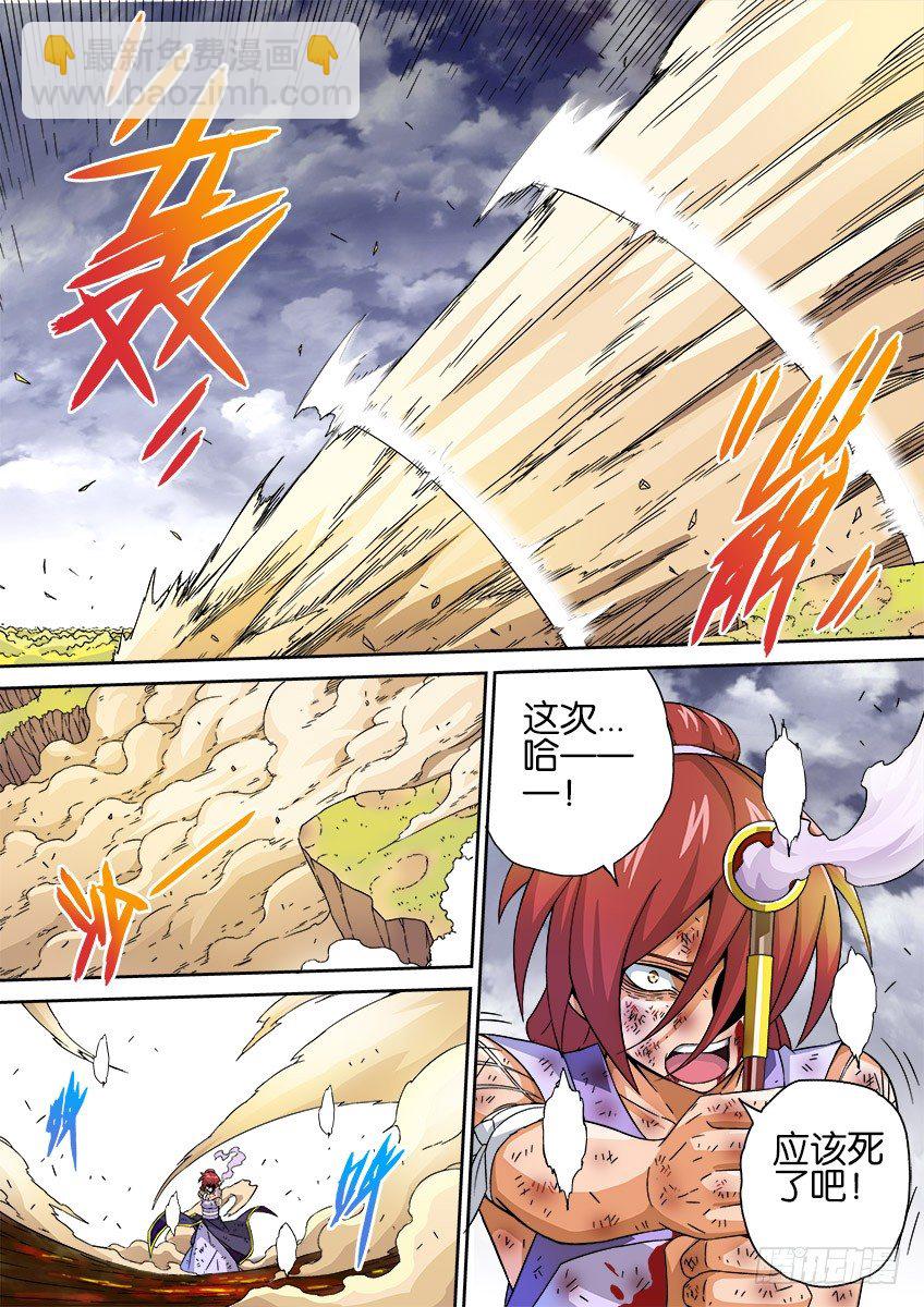 🍘武拳 022:到此为止？ 第7页