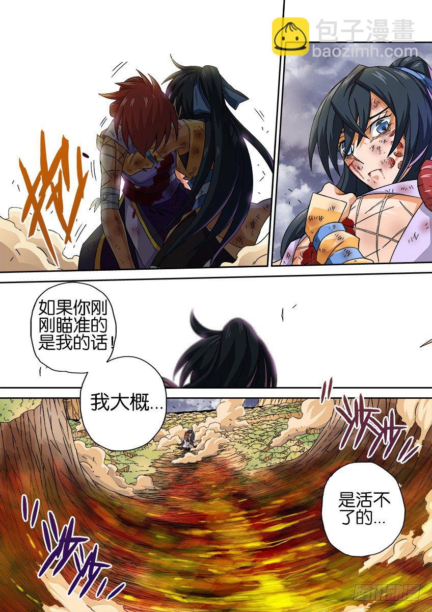 🍘武拳 022:到此为止？ 第8页
