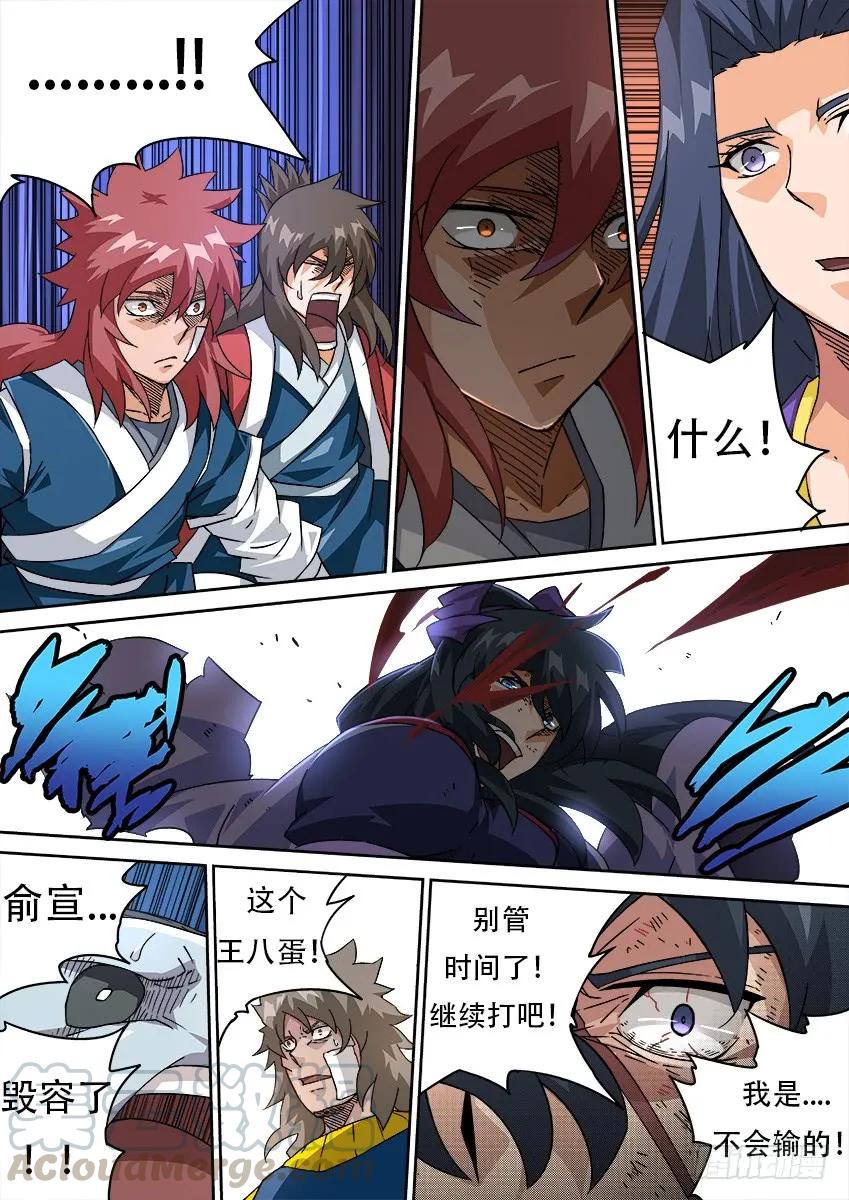 🍘武拳 195：砍 第1页