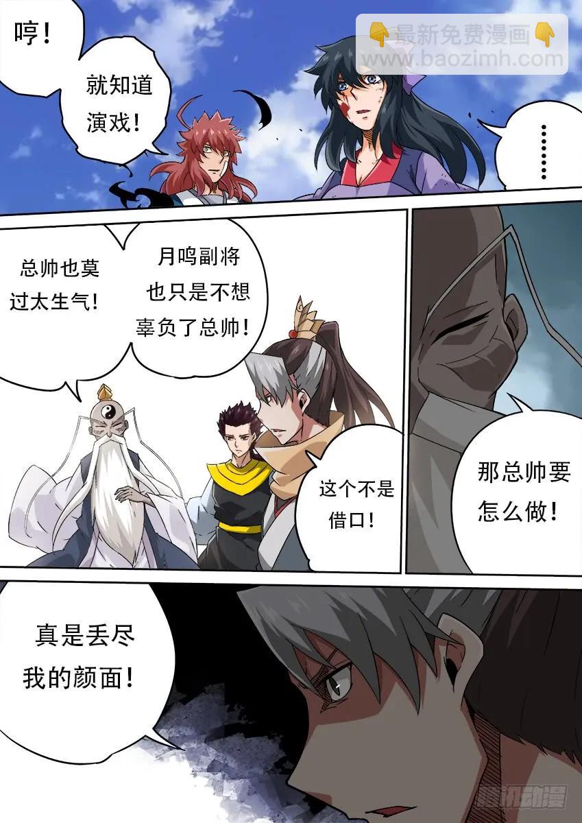 🍘武拳 195：砍 第10页