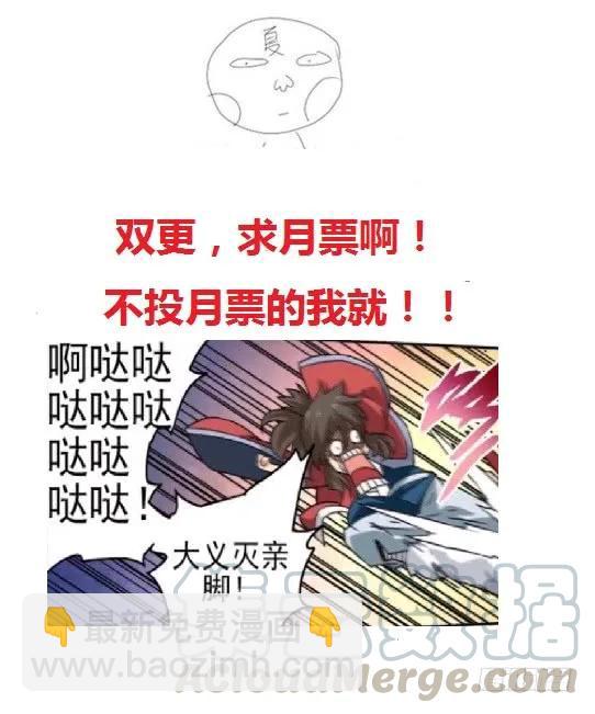 🍘武拳 195：砍 第11页