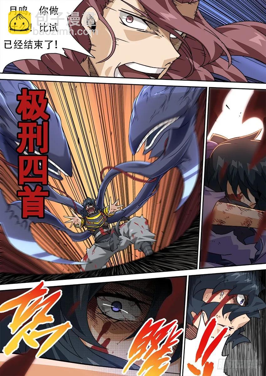 🍘武拳 195：砍 第2页