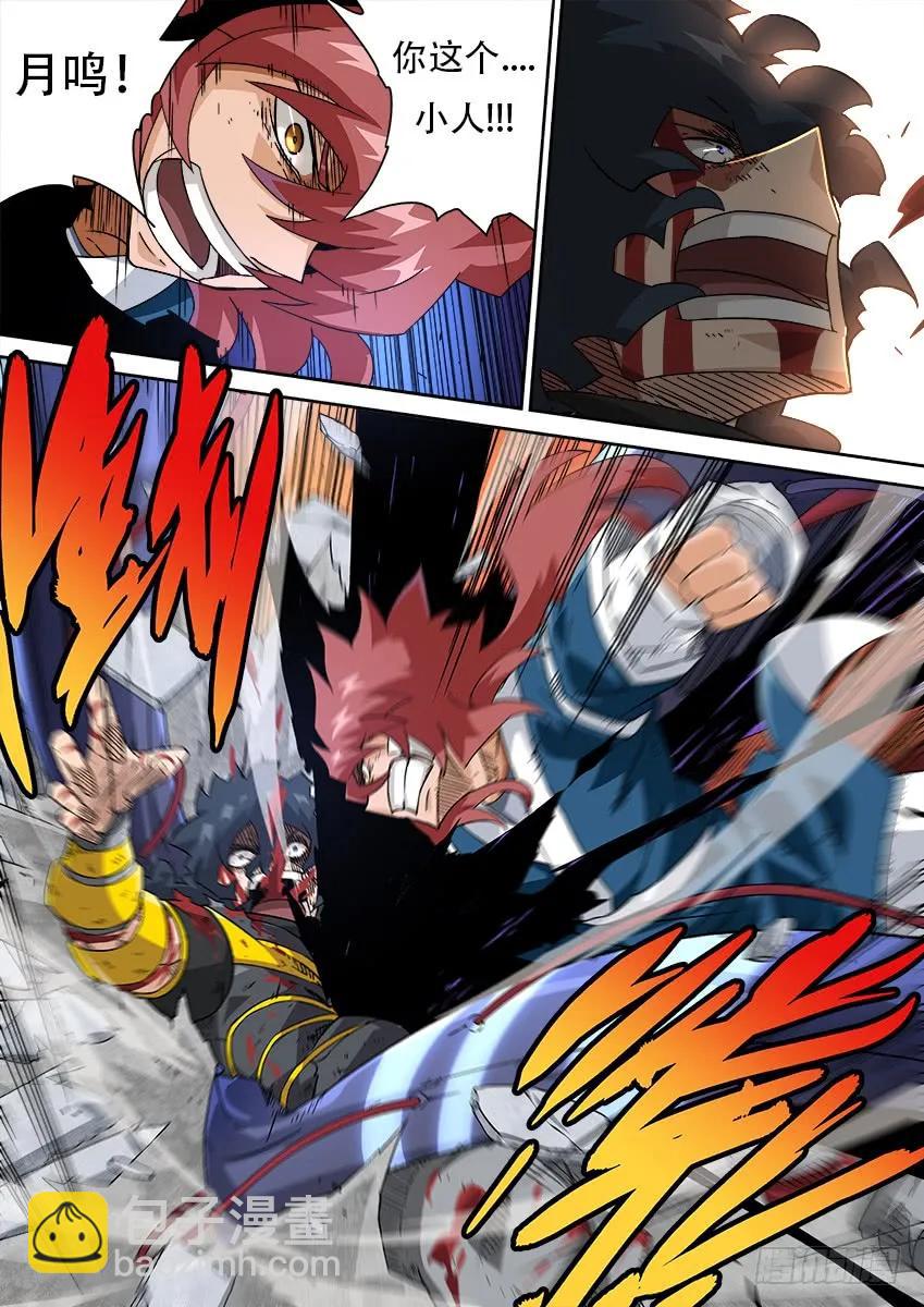 🍘武拳 195：砍 第4页