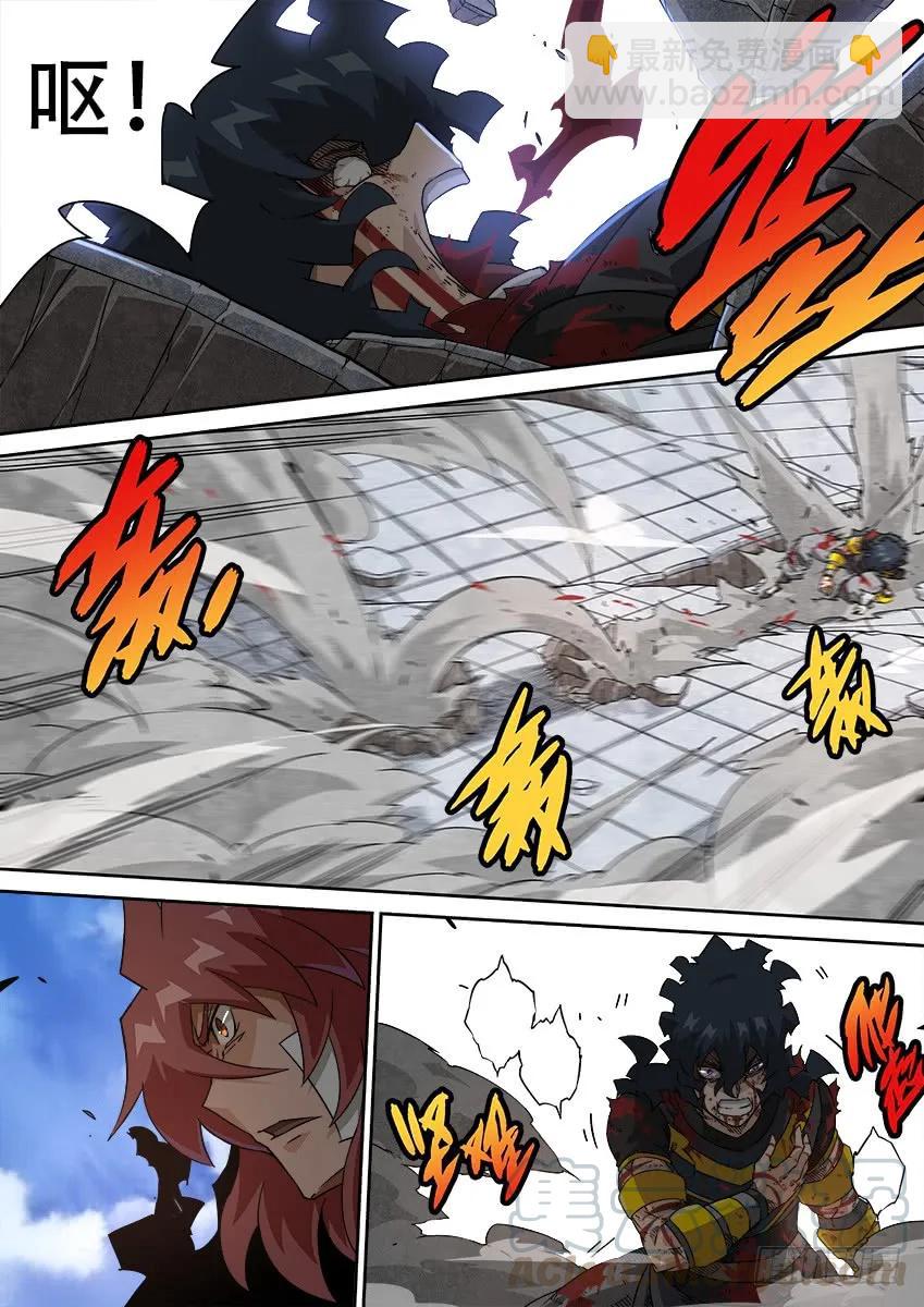 🍘武拳 195：砍 第5页