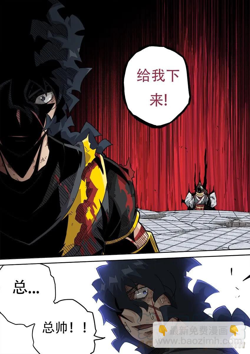 🍘武拳 195：砍 第7页