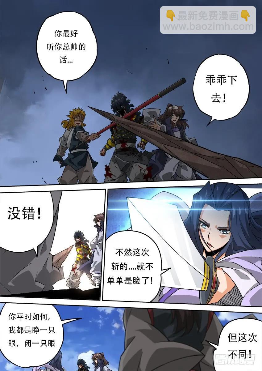 🍘武拳 195：砍 第8页