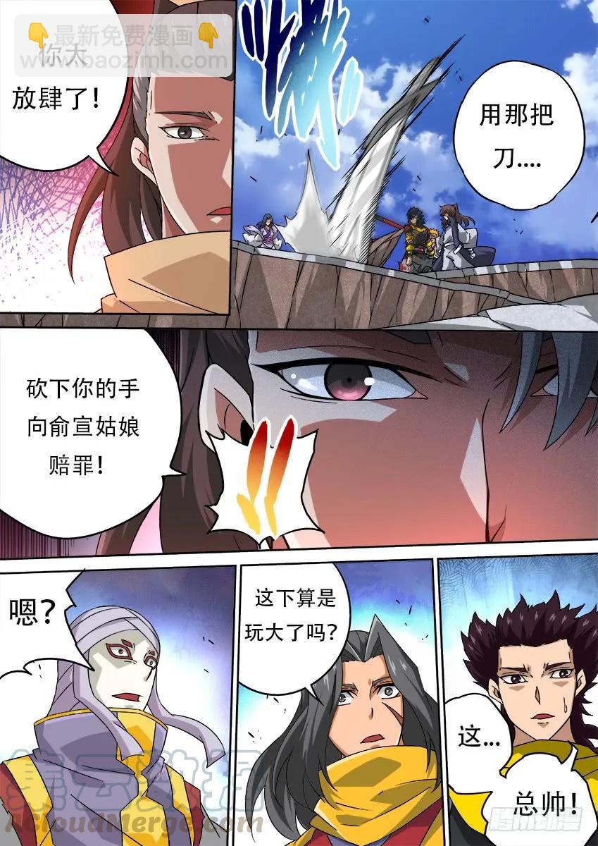 🍘武拳 195：砍 第9页