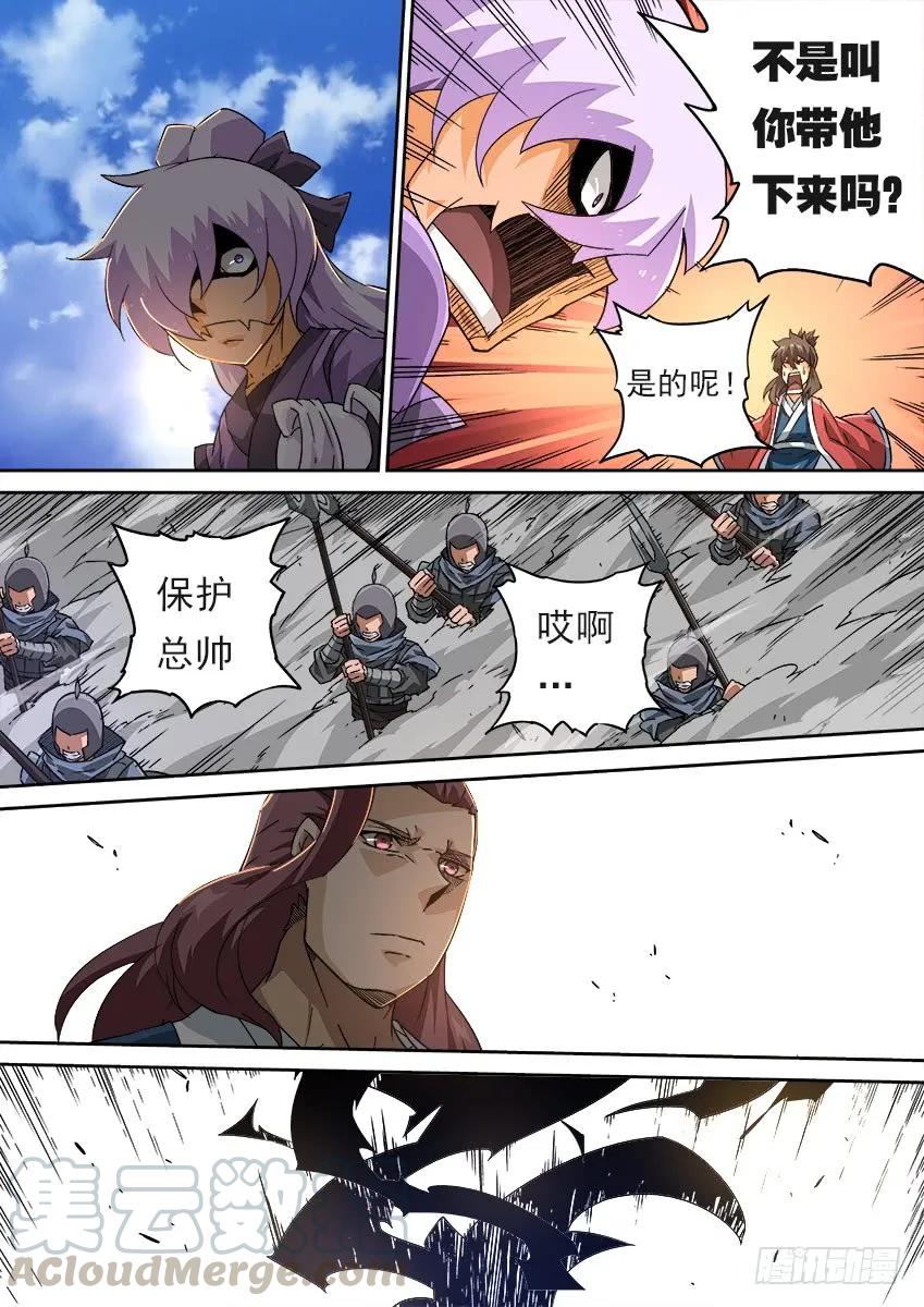 🍘武拳 197:毒杀 第1页