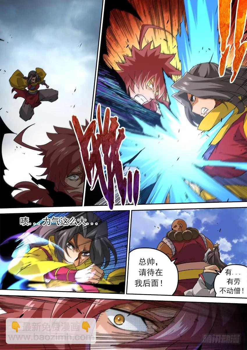 🍘武拳 197:毒杀 第10页