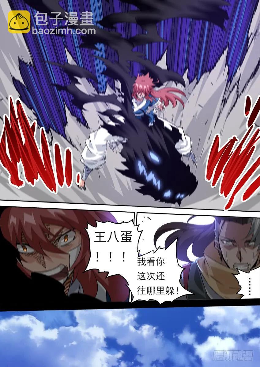 🍘武拳 197:毒杀 第2页