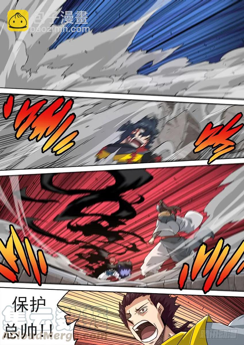 🍘武拳 197:毒杀 第5页